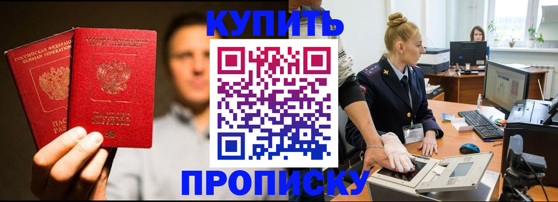 регистрация в Фурманове